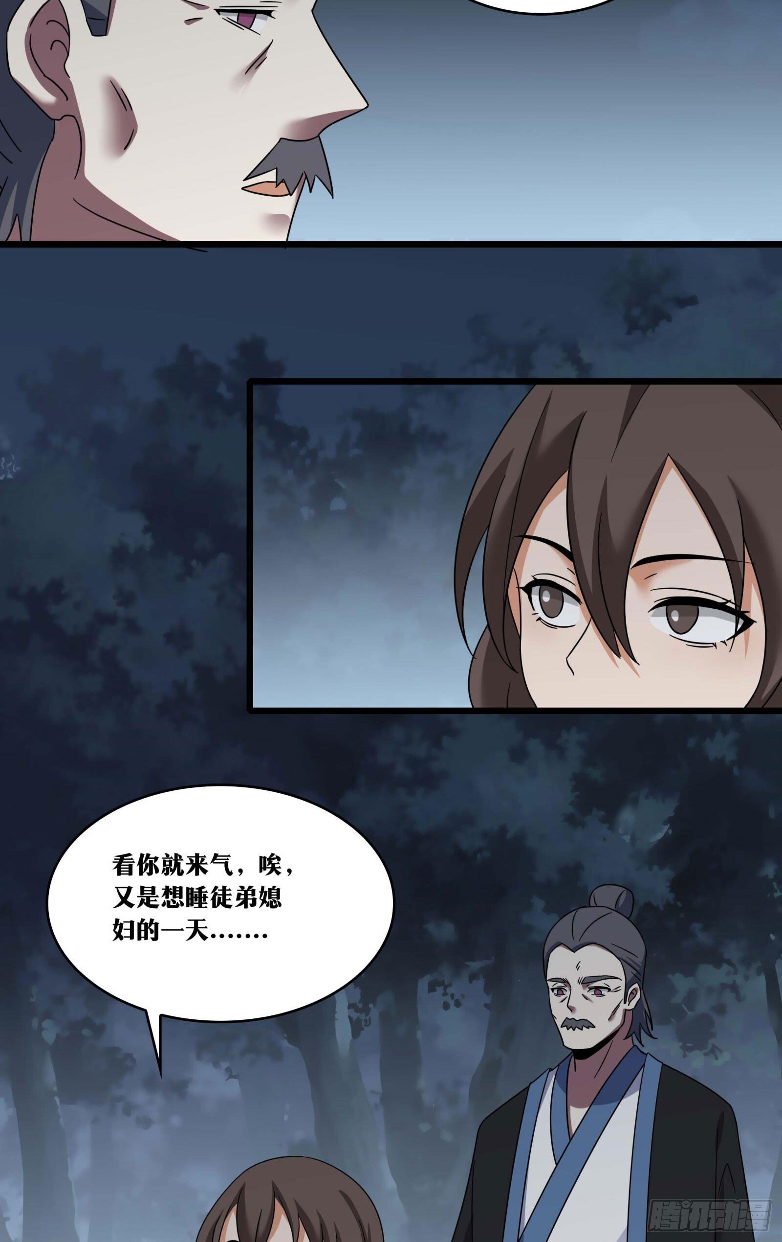 老刘传-0917