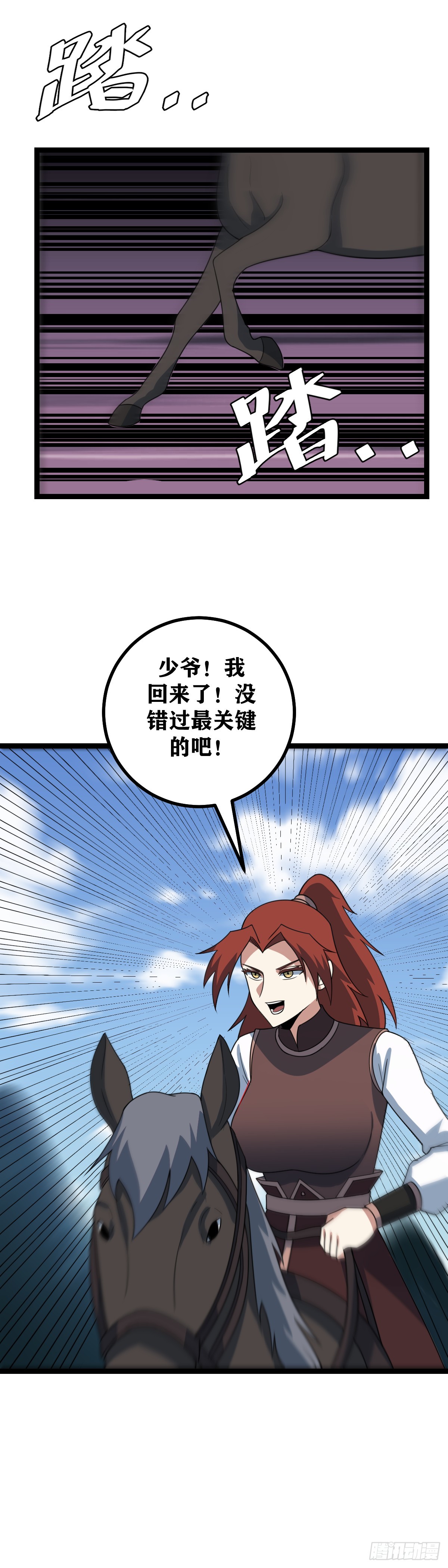 544-让我们开始最后一战5