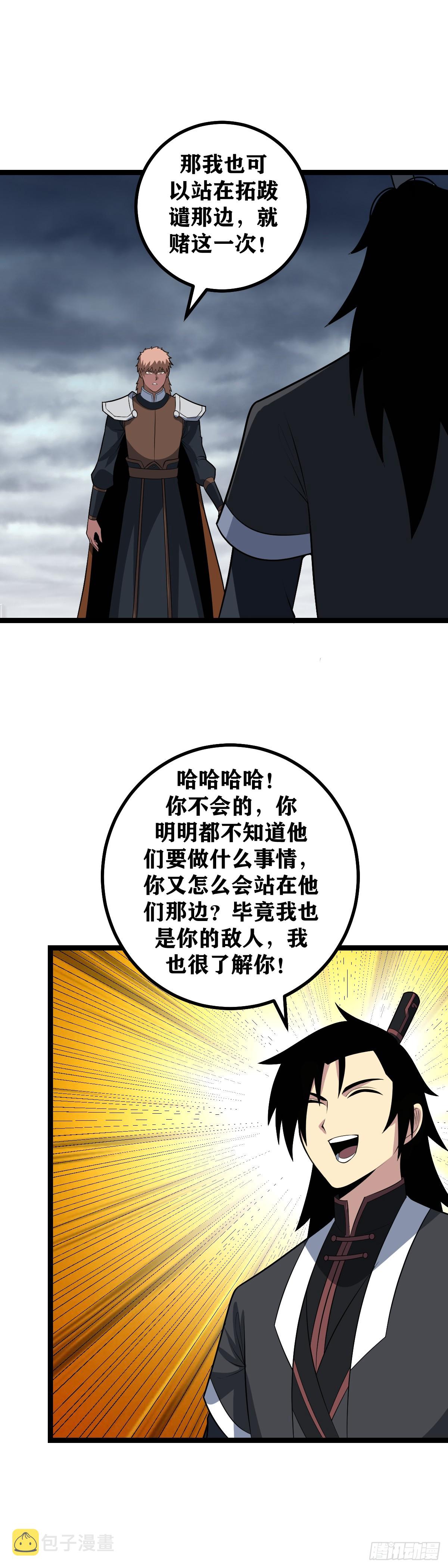 484-给你个友情提示5