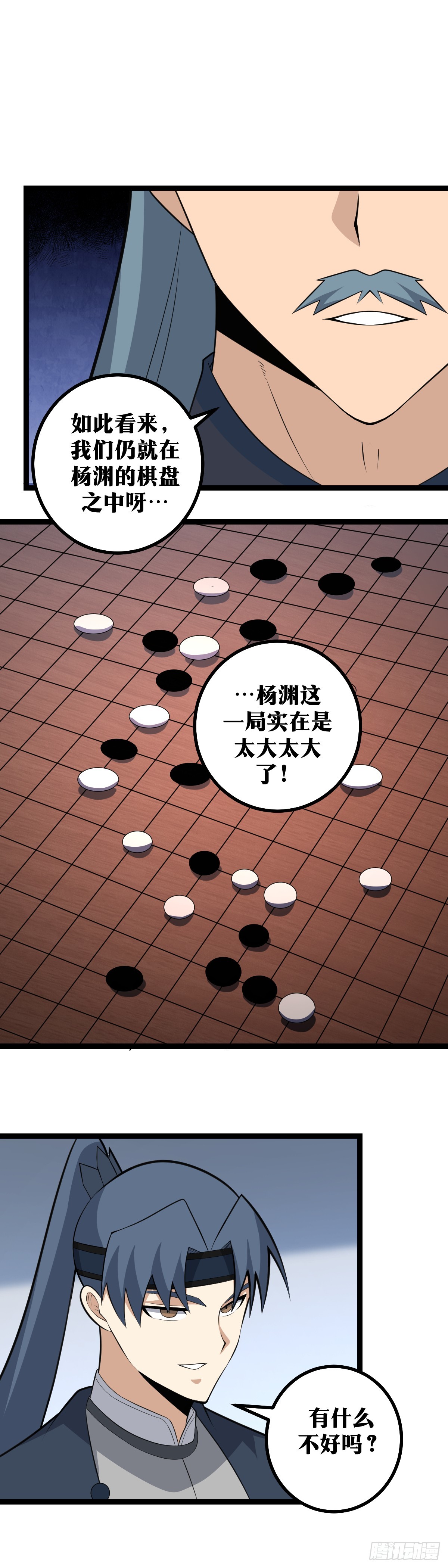 429-败也杨家，成也杨家1
