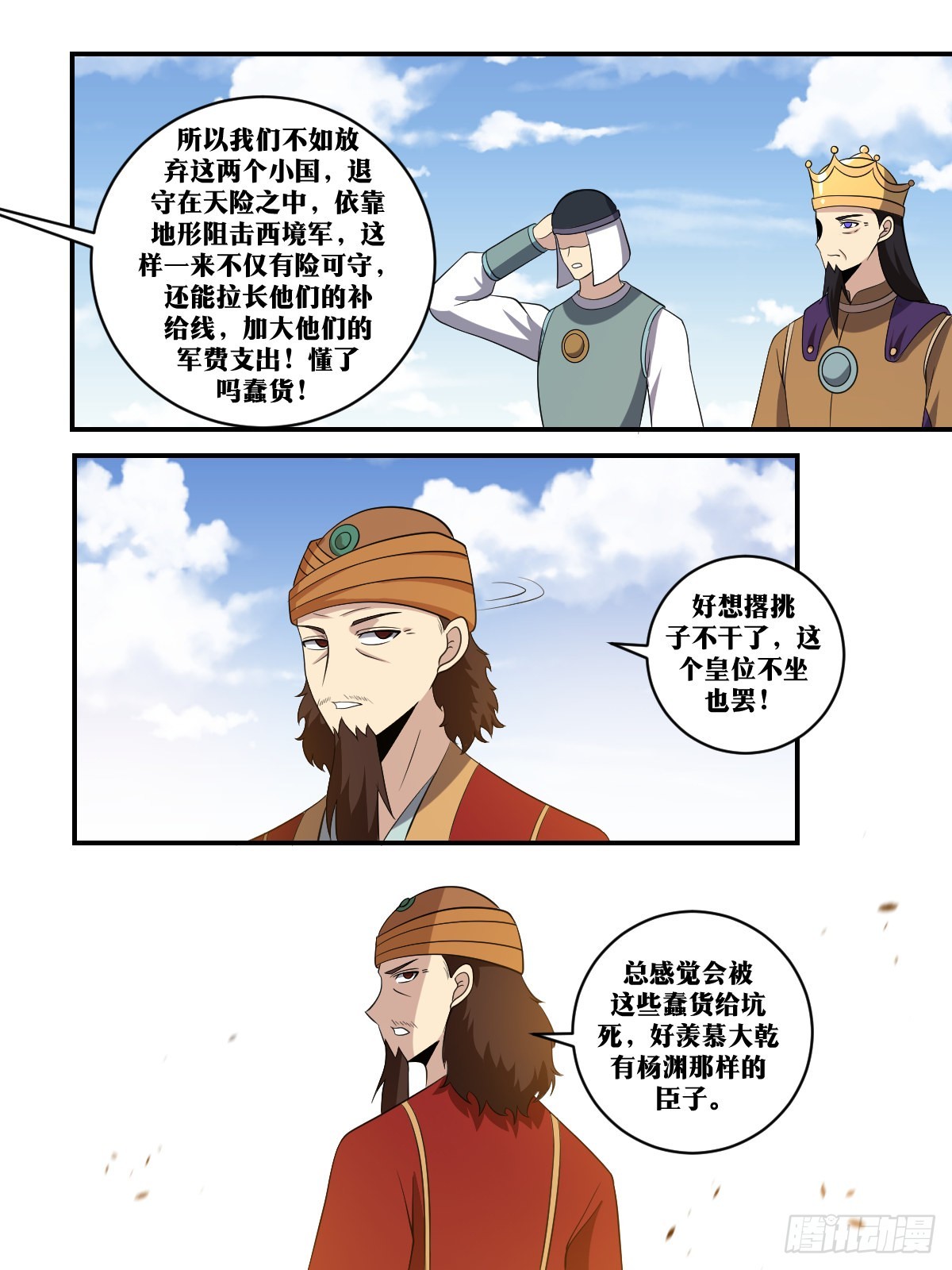 398-我要我觉得！8