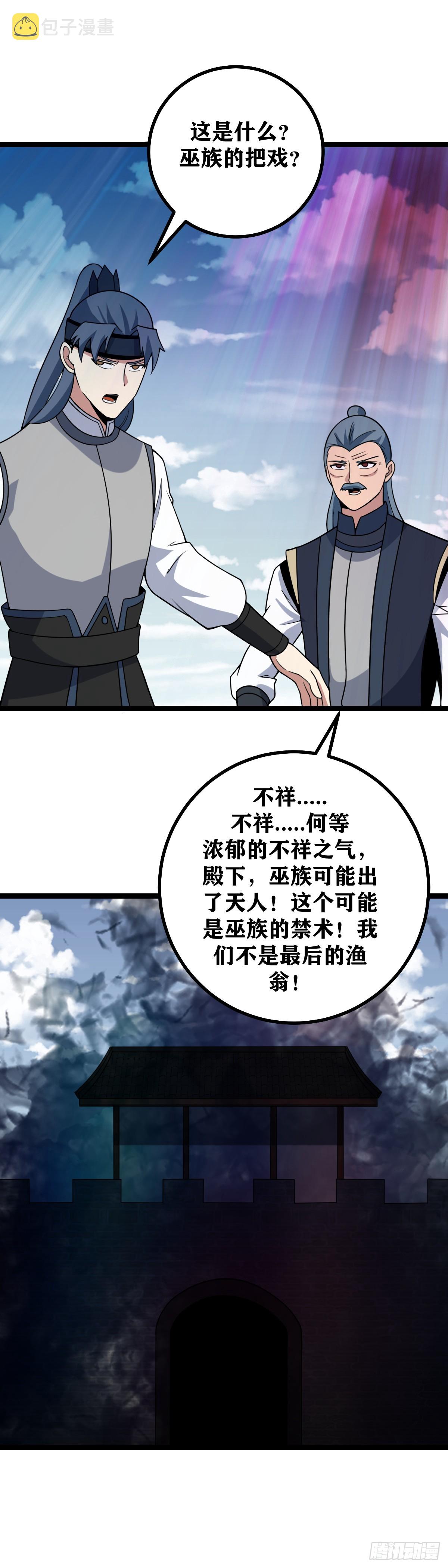 445-慈不掌兵义不掌财！10