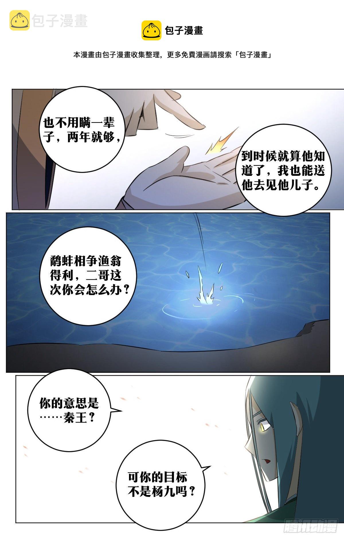 100-亲生儿子4