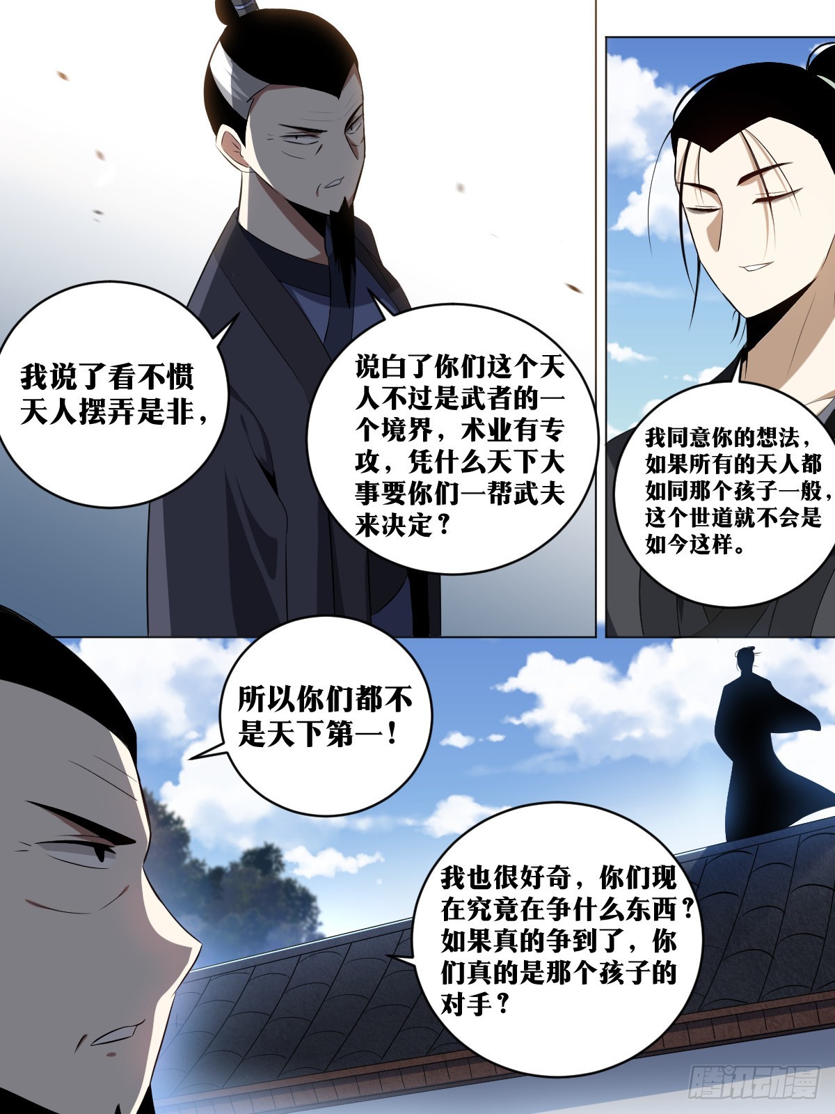 207-天下第三5