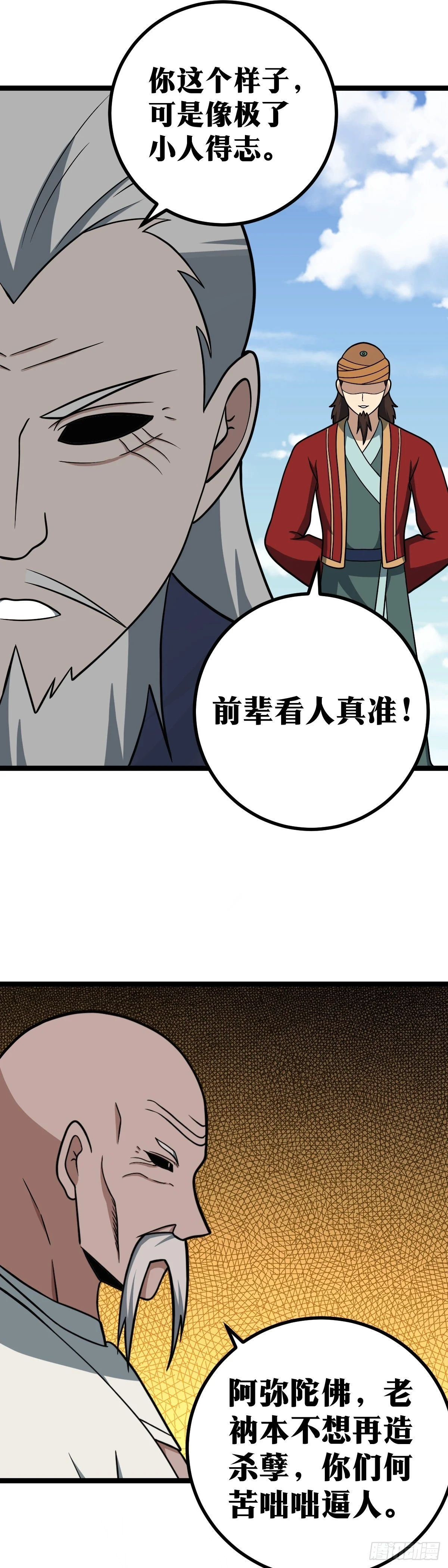 565-前辈看人真准3