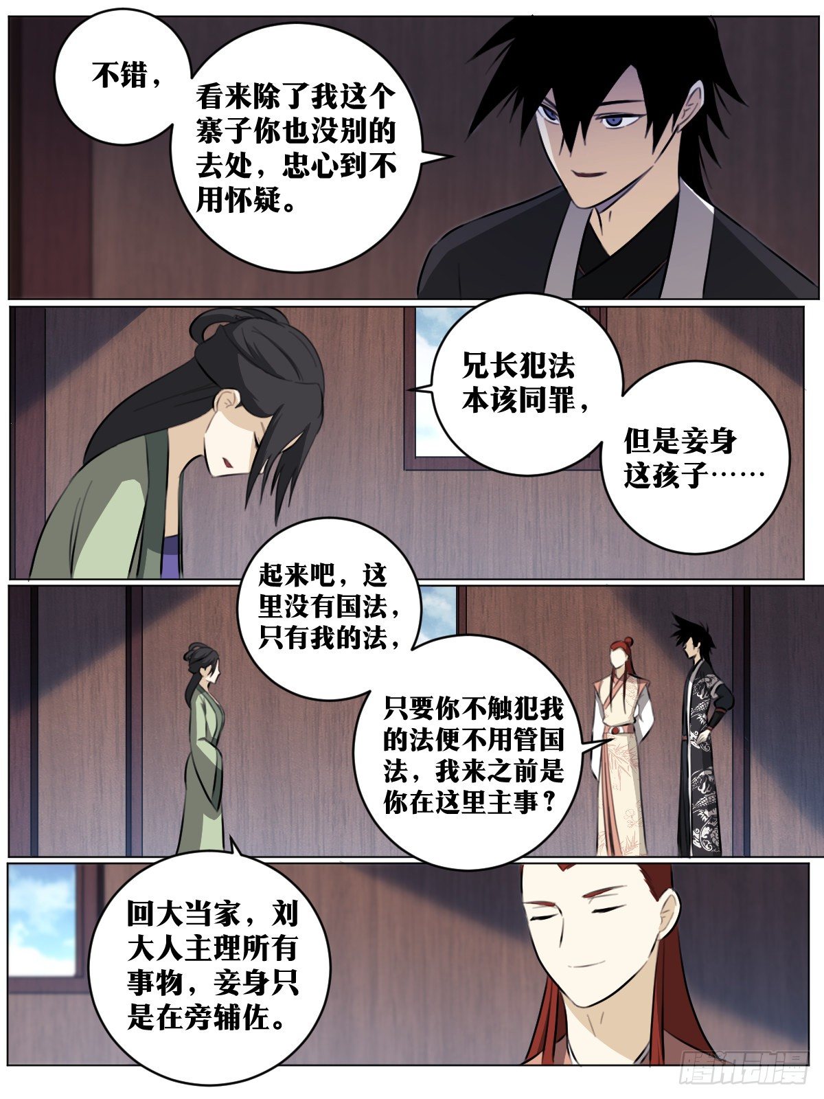 71-择主不可盲目7