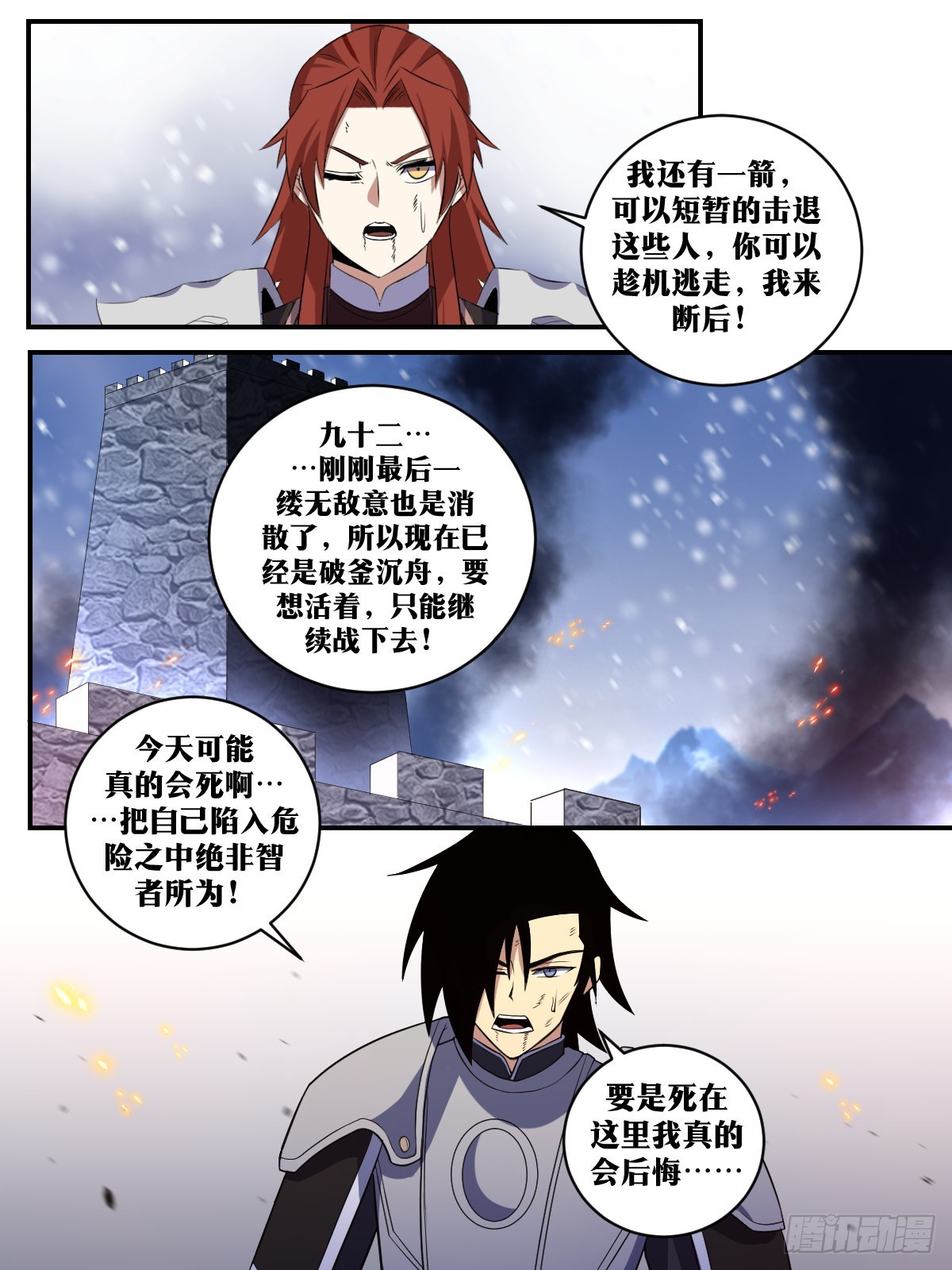 338-既然王爷不退10
