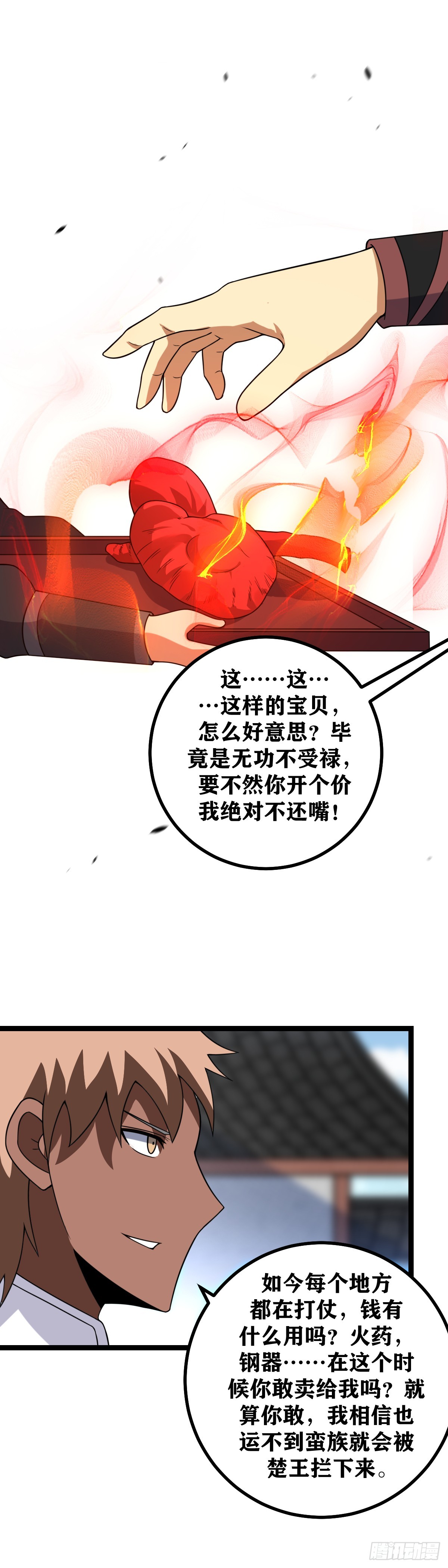 463-我杨九可不是这样得人1
