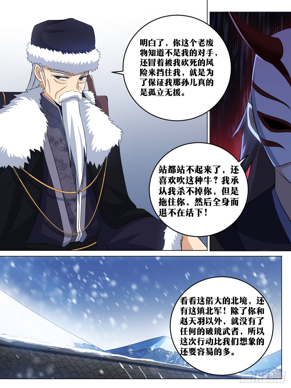 264-以身作饵3