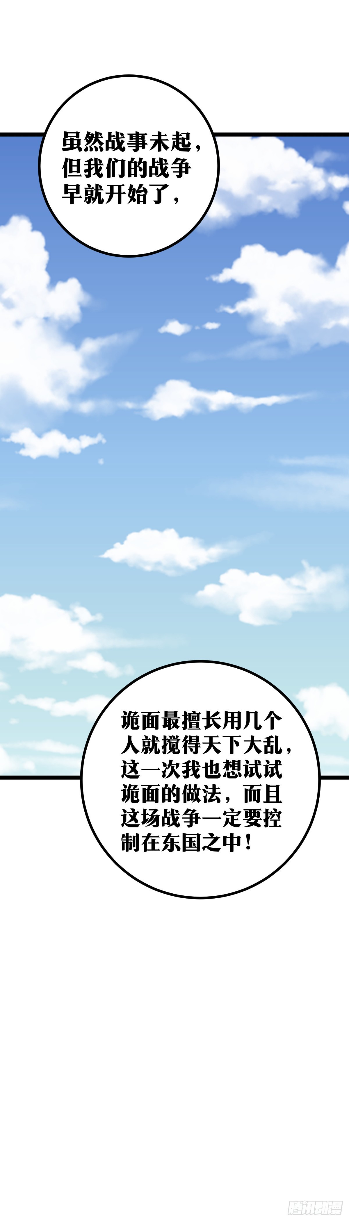406-天人之争18