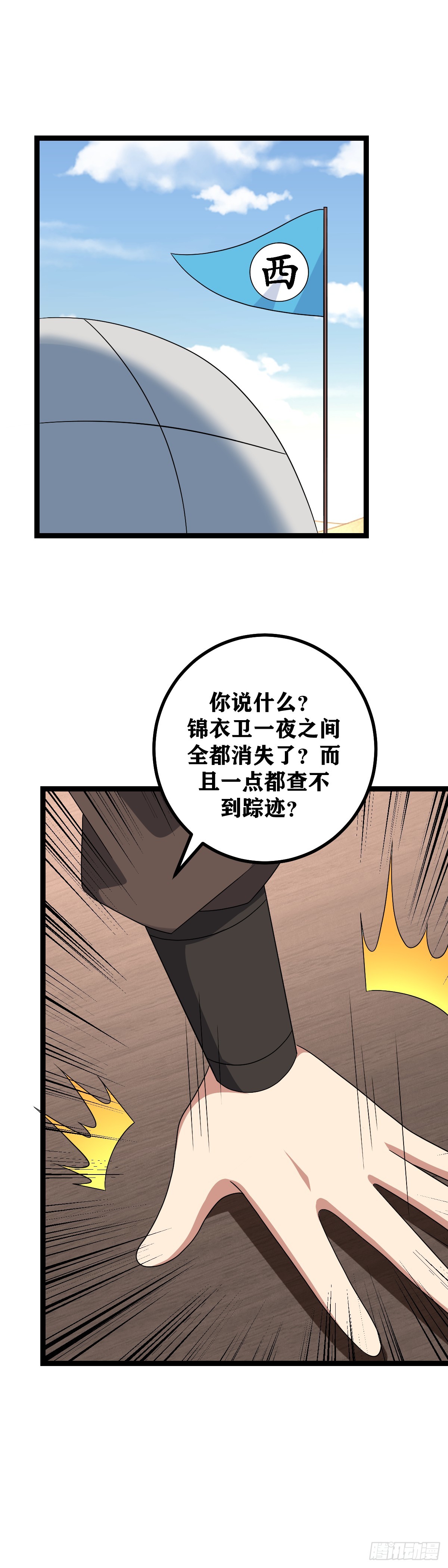 535-来真的？3
