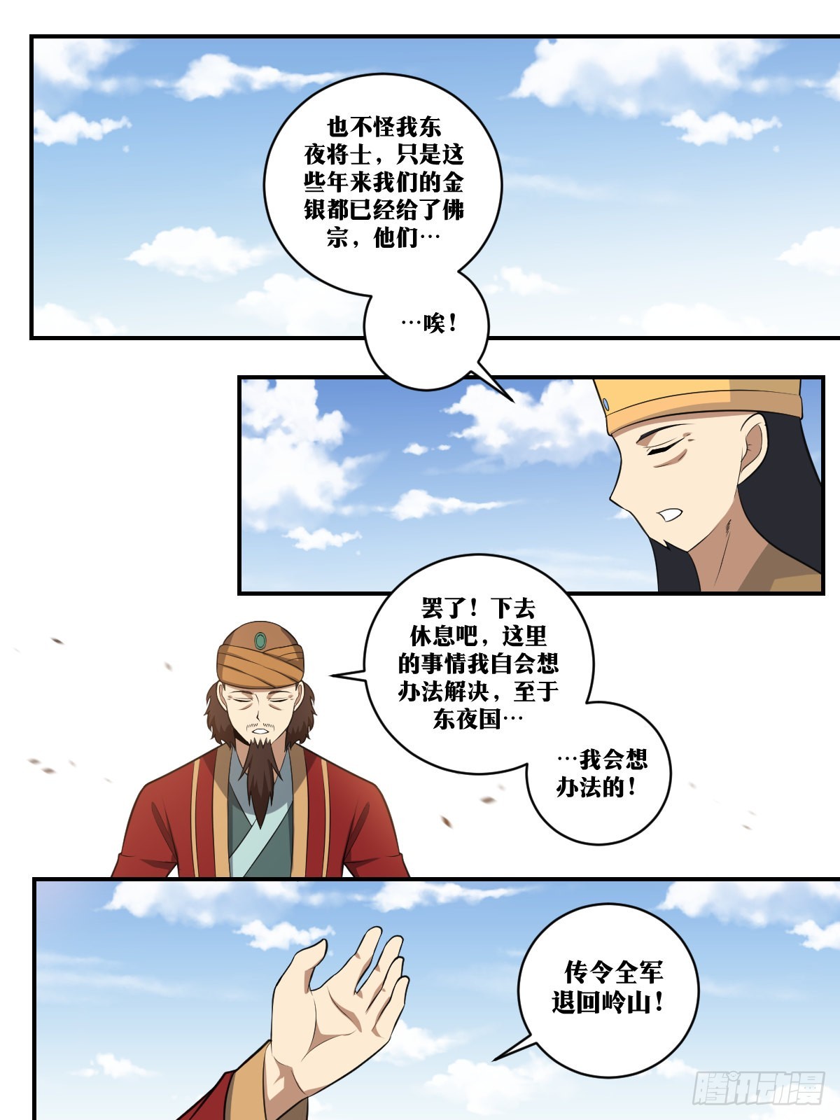 398-我要我觉得！5