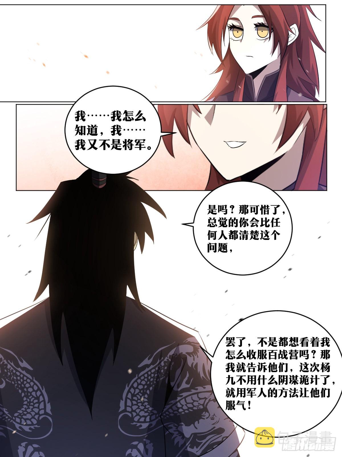 188-单挑百战营8