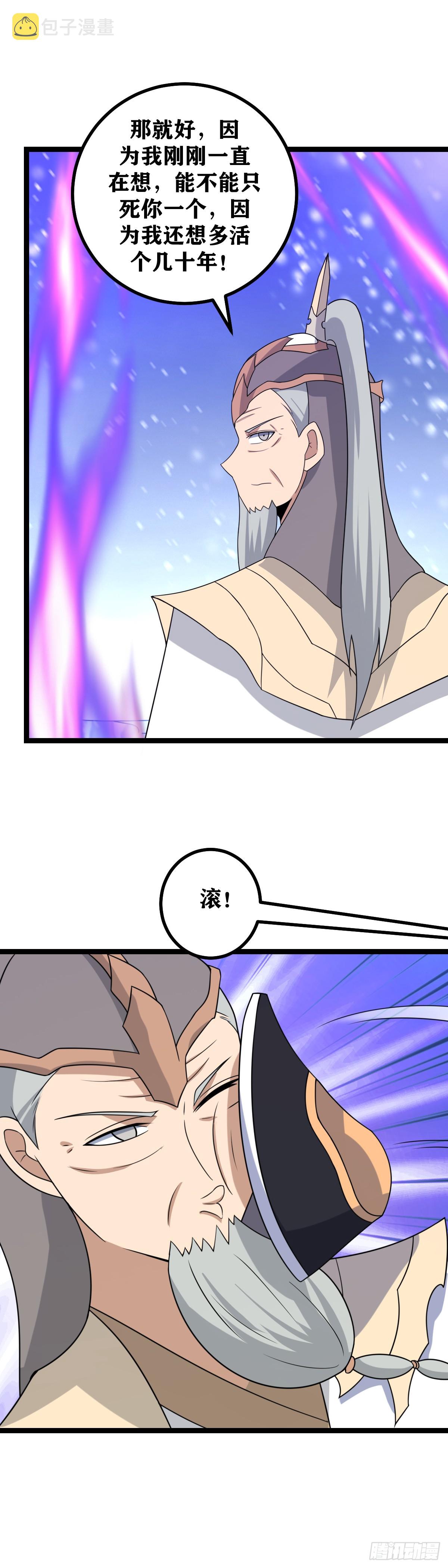 541-自作聪明会害死你们的16