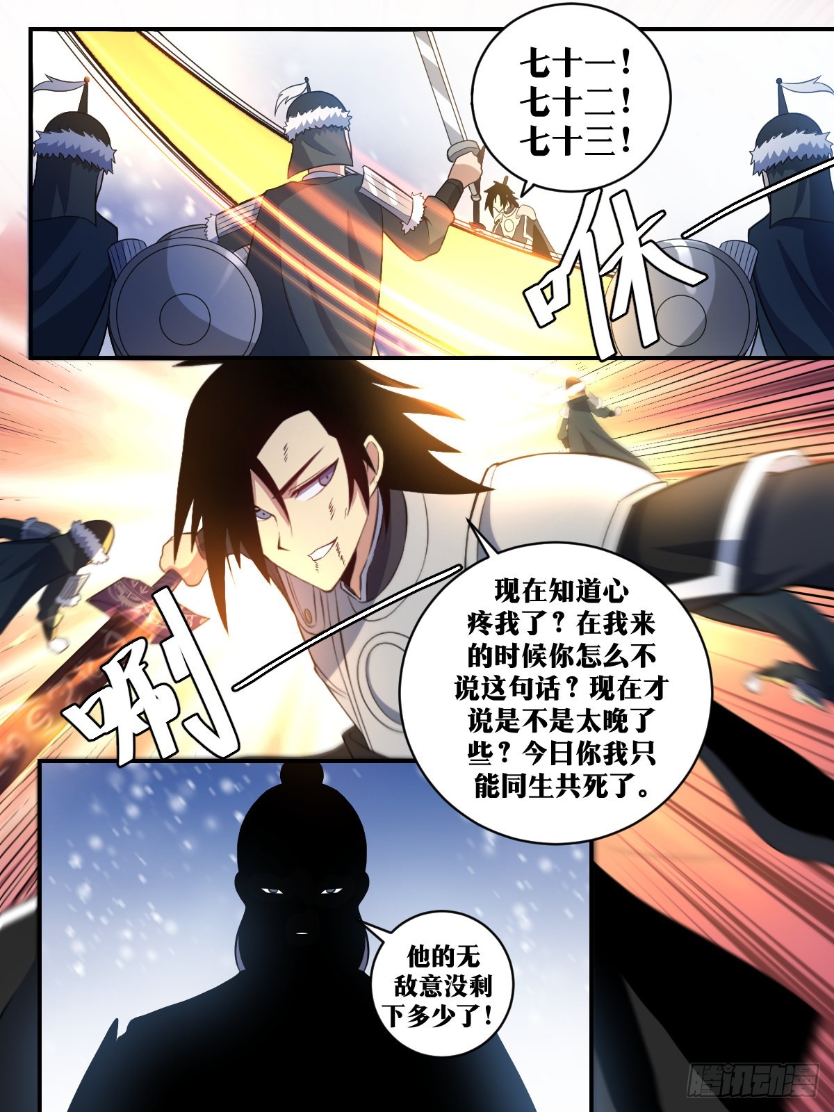 336-虽千万人吾往矣！6