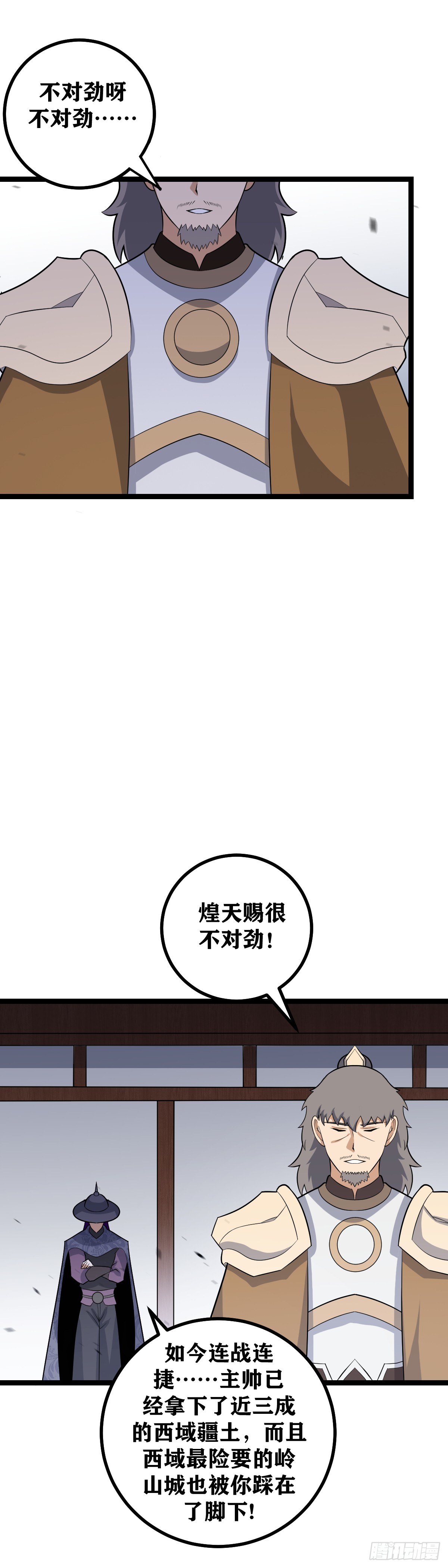 458-王不守土，佛不理世3
