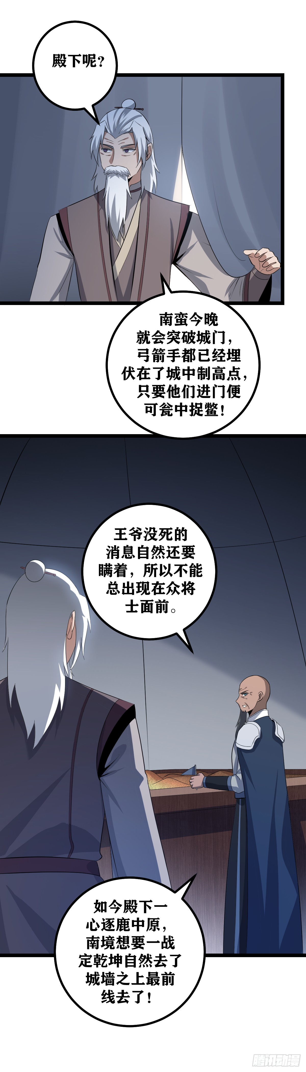 440-龙气警示？11
