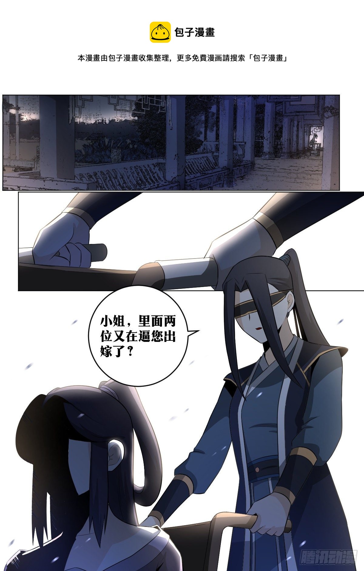 97-结个善缘4