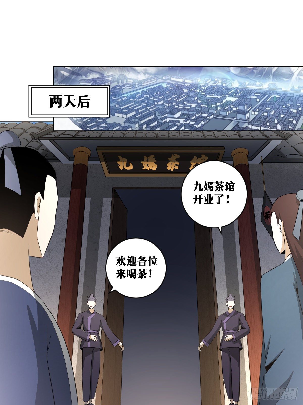 94-九嫣茶馆开业啦！1