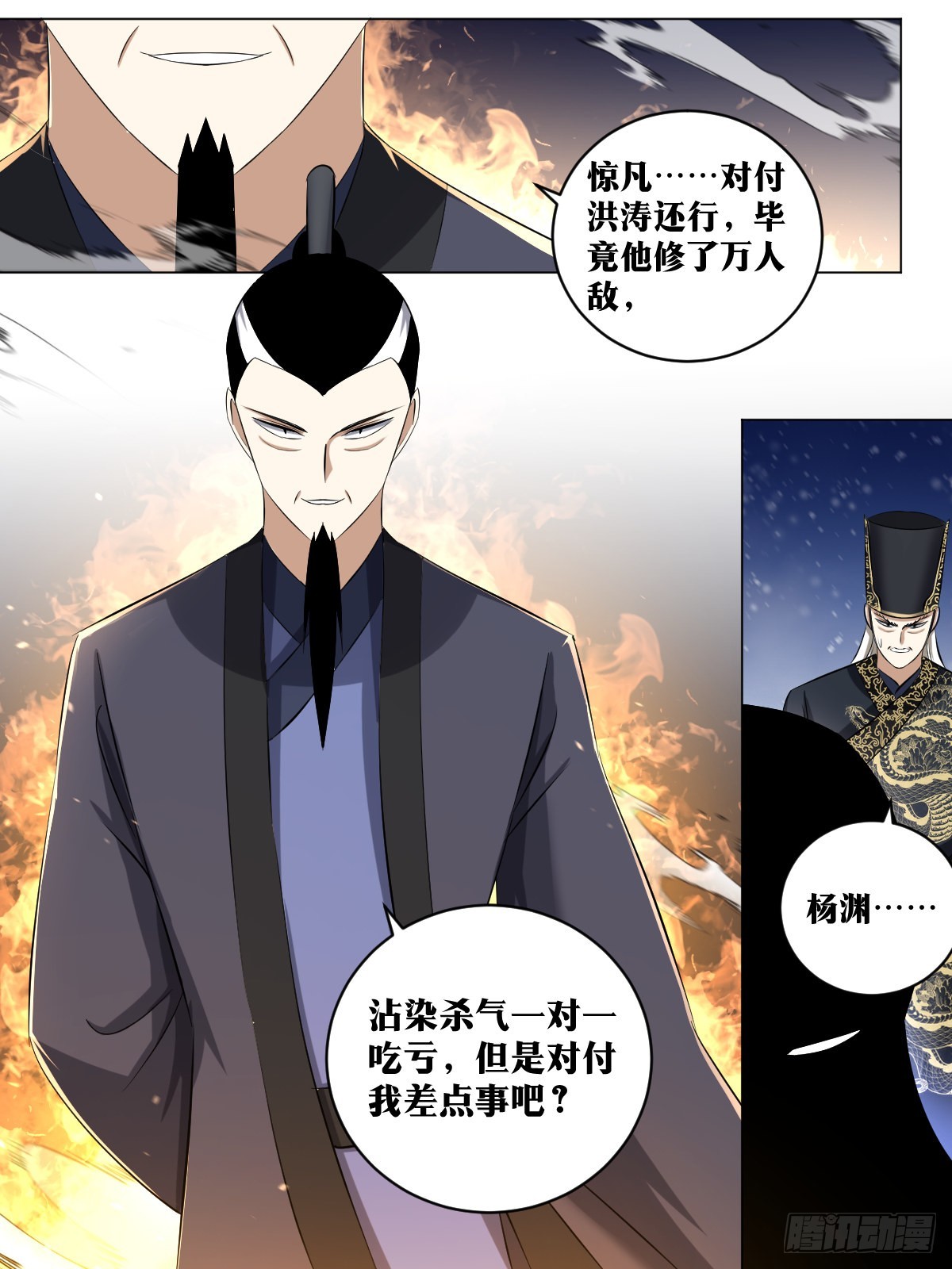 228-不要打扰我娘子休息12