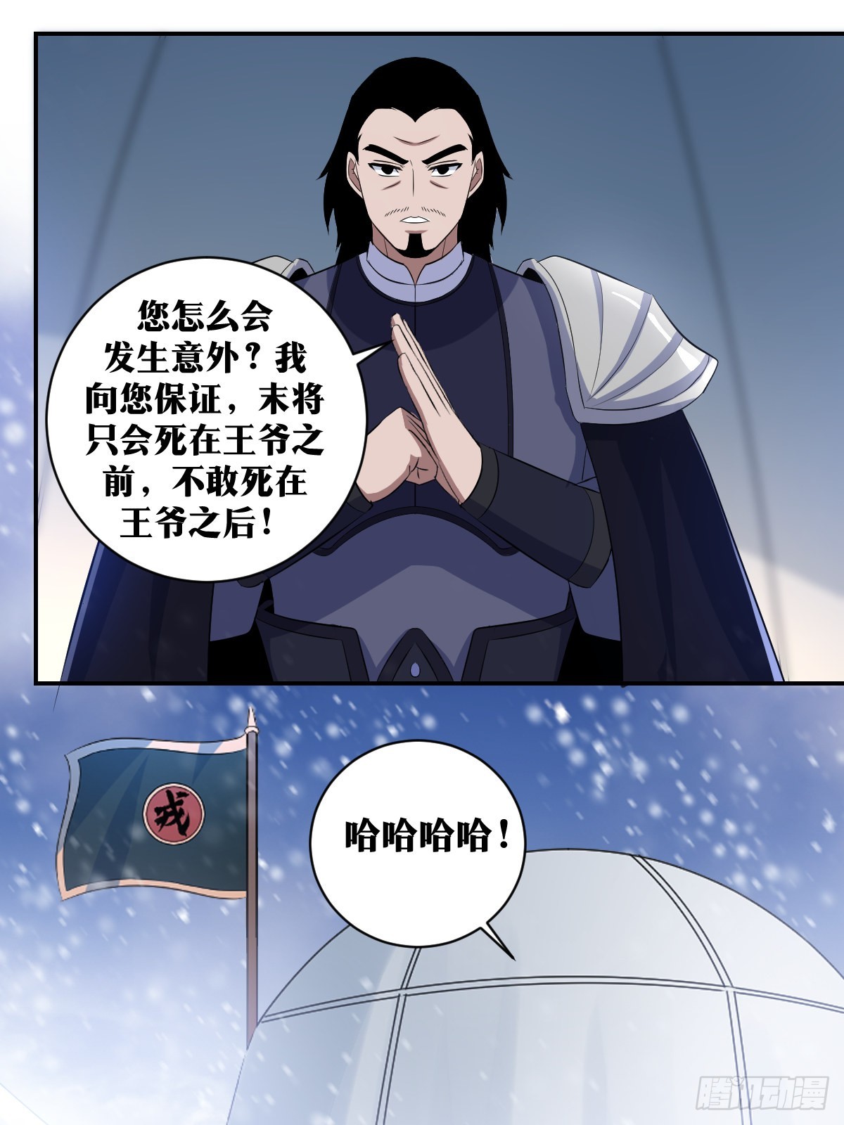 306-夫人在小看为夫？1