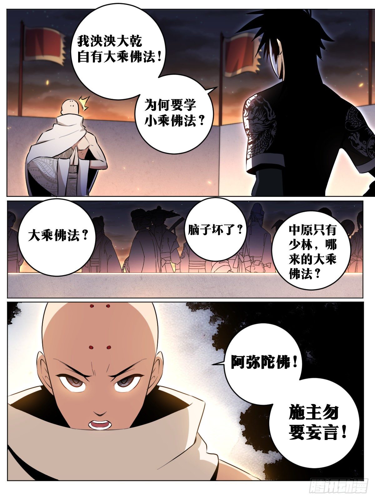 46-走火入魔1