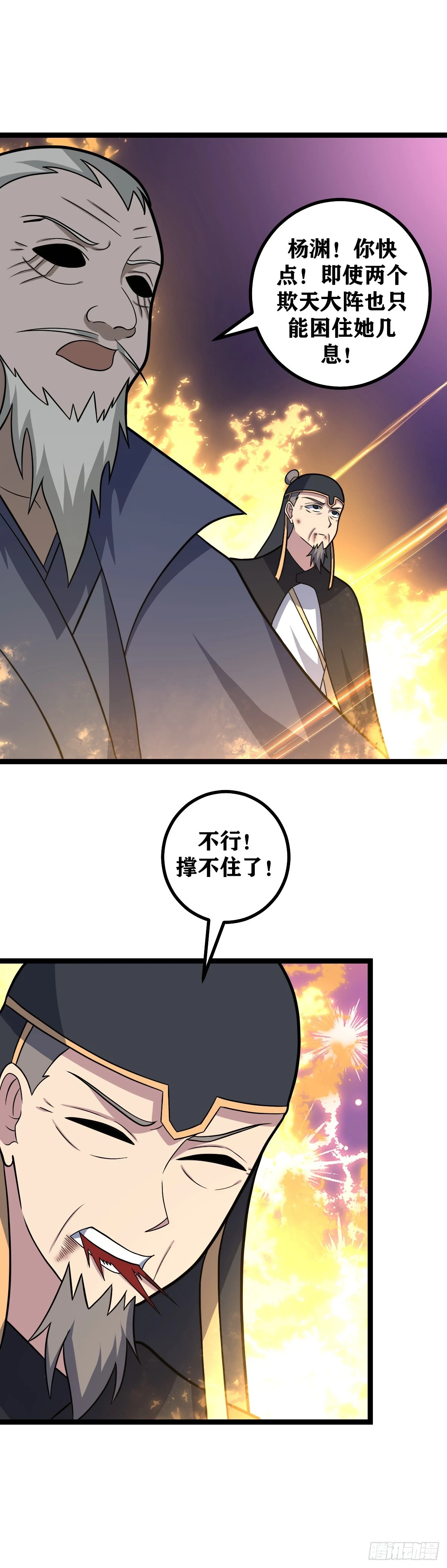 605-你这样的人必须死！10