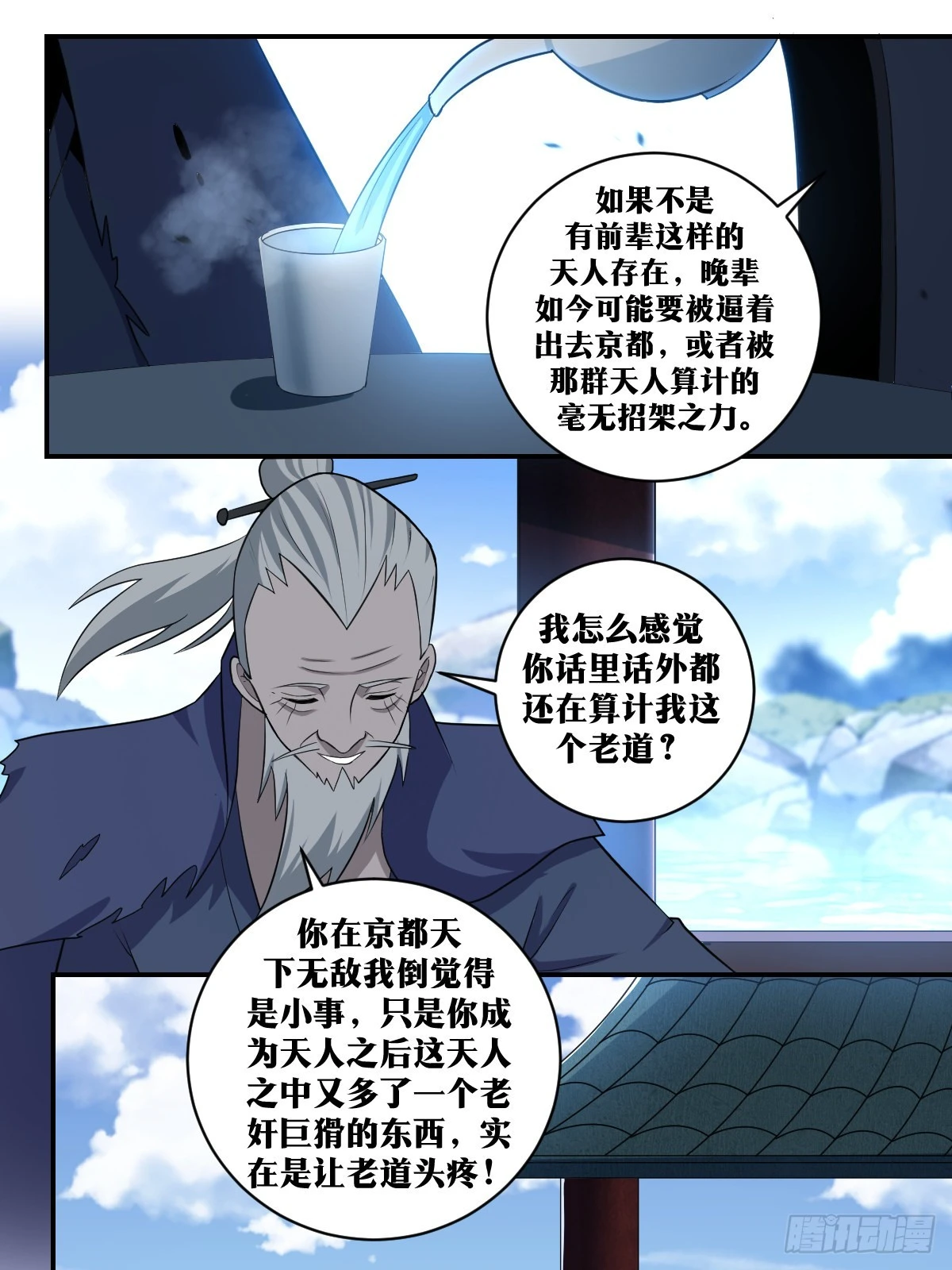308-敌袭！1