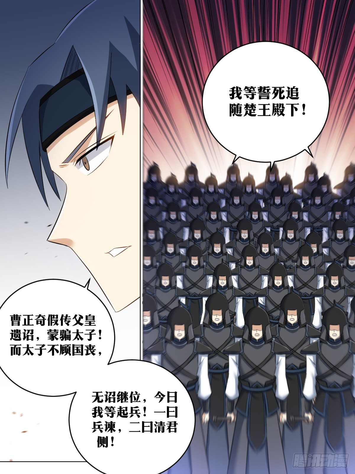 248-我等誓死追随楚王殿下6