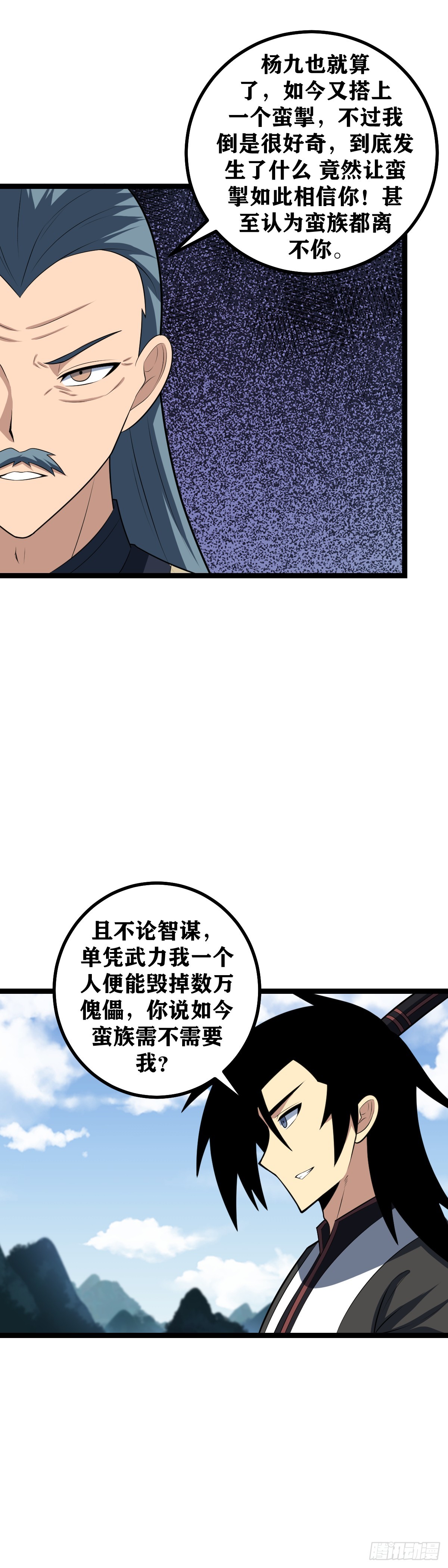 472-天人出手，杨九必死！3