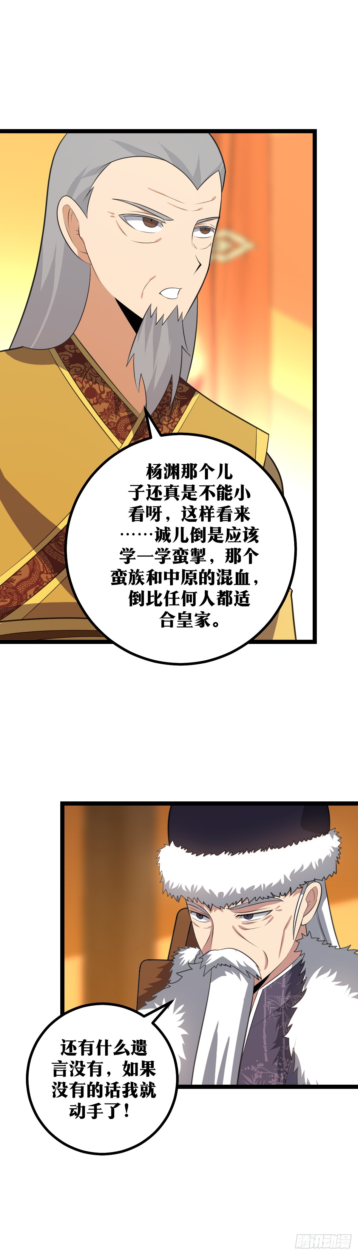421-还有什么遗言没有1