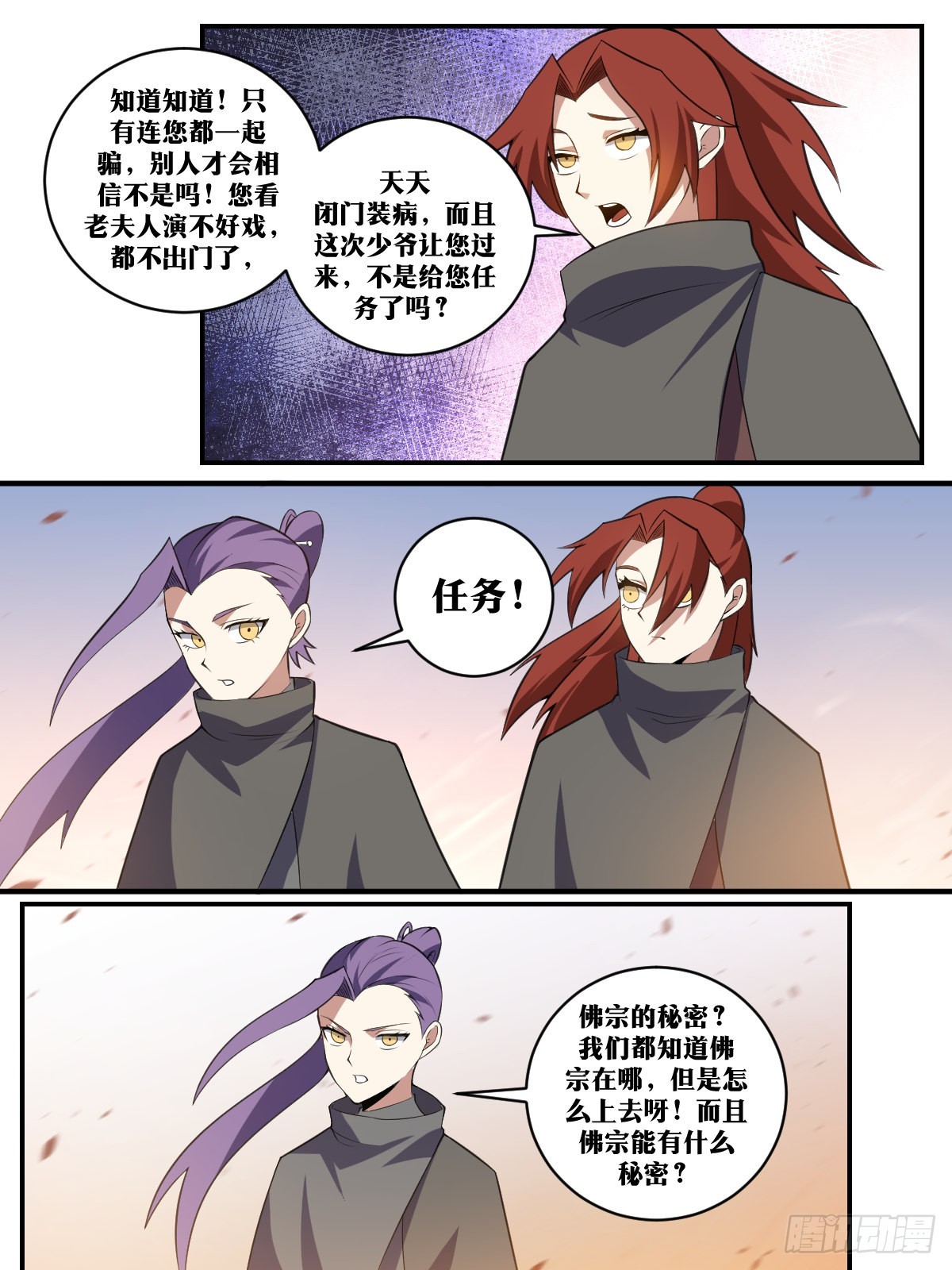 394-那个家伙连我都骗5