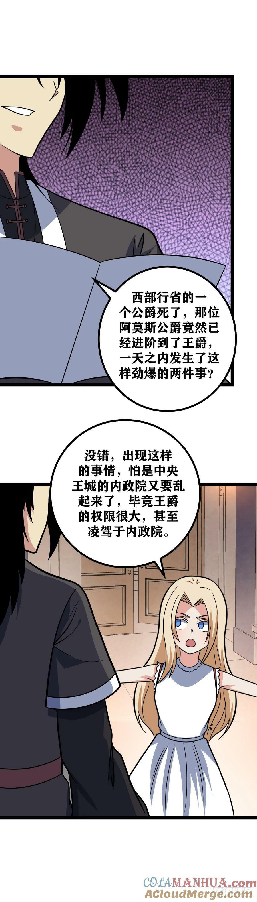 681-这就是商机6