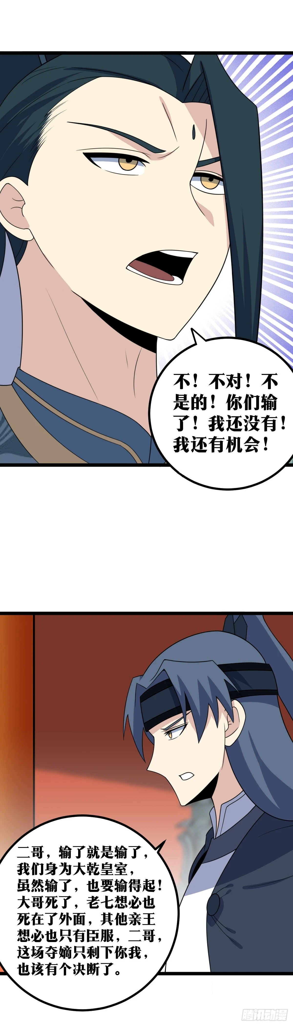 550-请殿下登基，复国大周！3