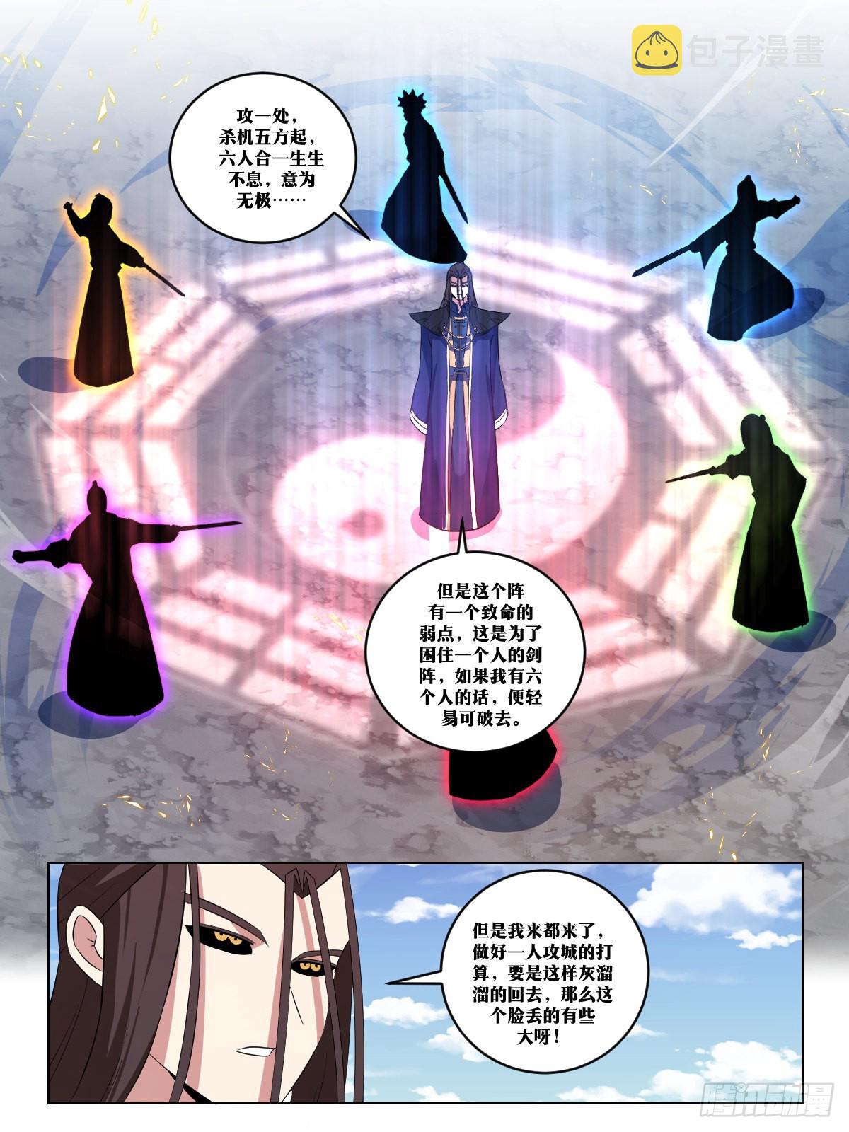 277-一人攻城2