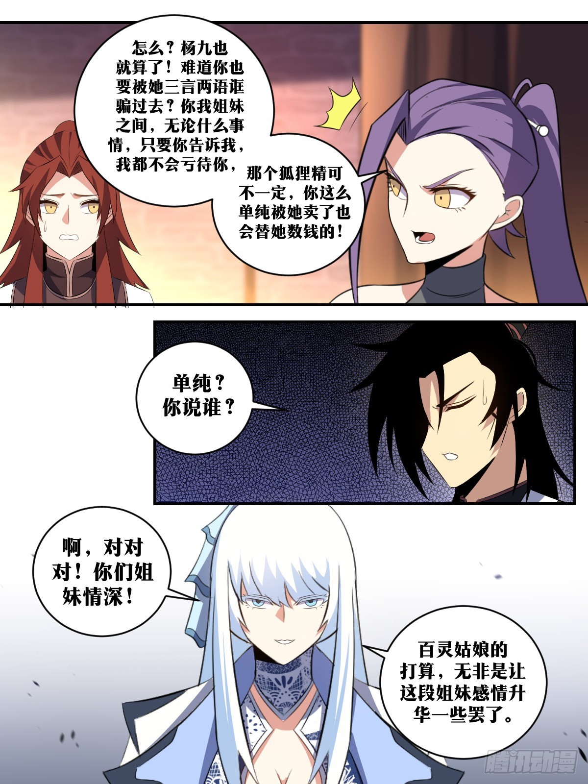 301-你对的起我吗5