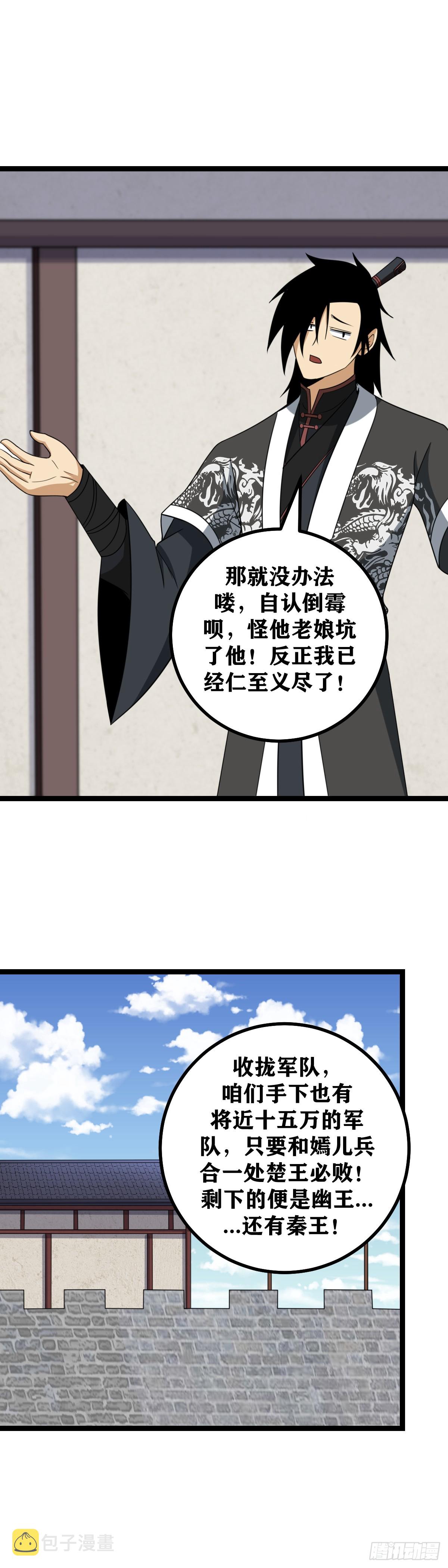 533-反正我已经仁至义尽了3