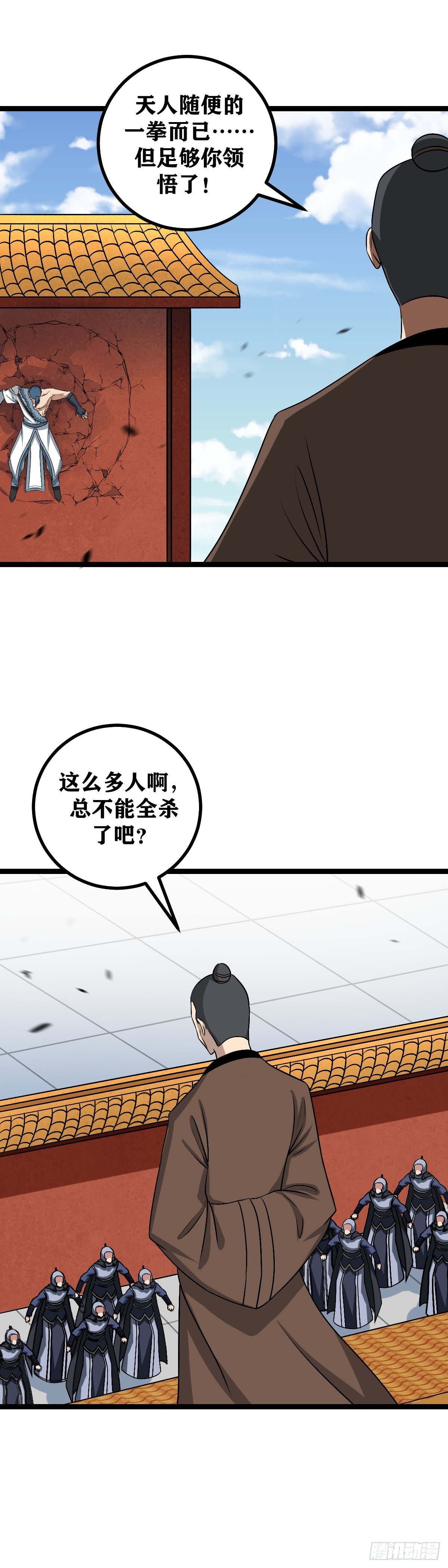 492-天要亡我大干！6