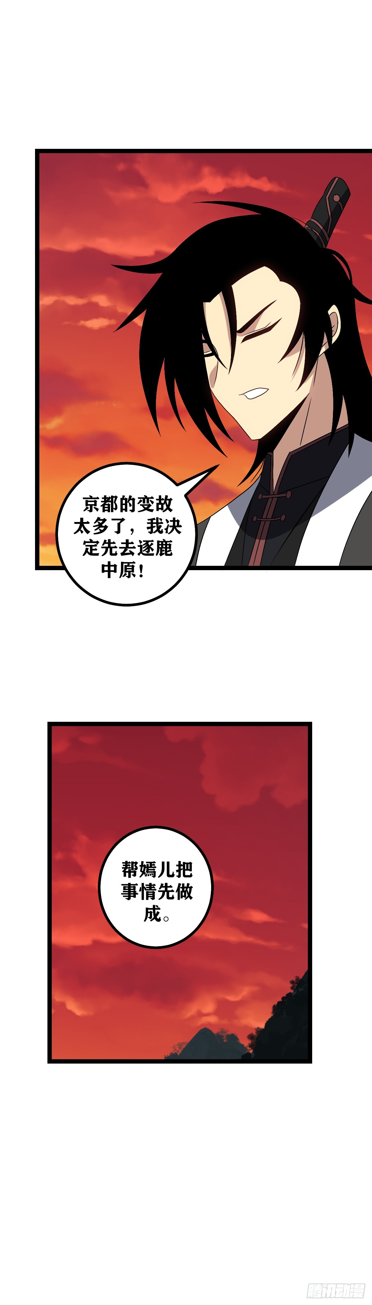 508-你这些弟子教的一般啊16