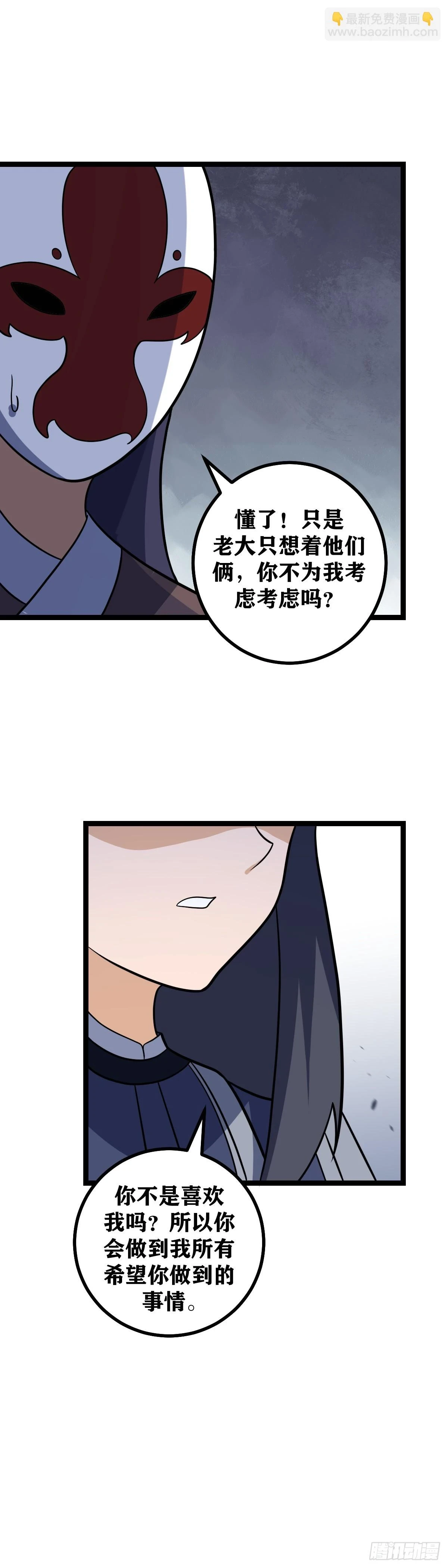 586-就算是陷阱又怎样？12