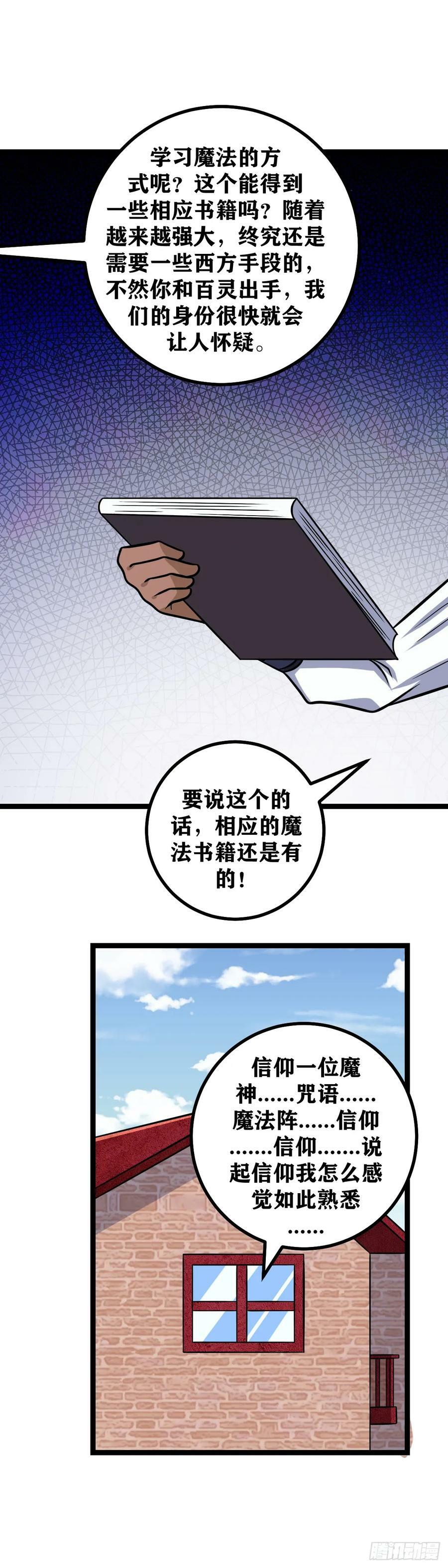 669-我将誓死追随您11