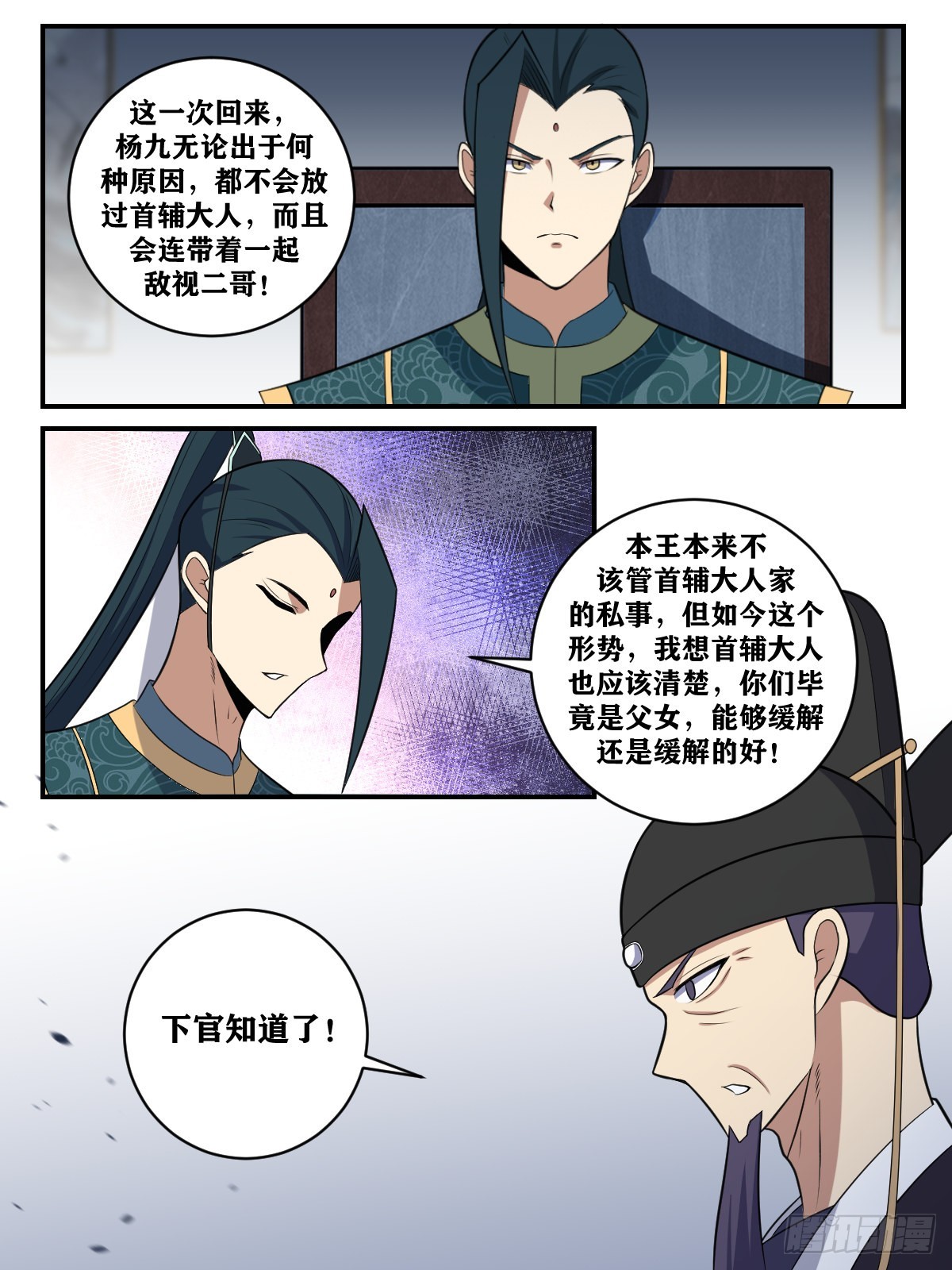 369-哪里有那么复杂11