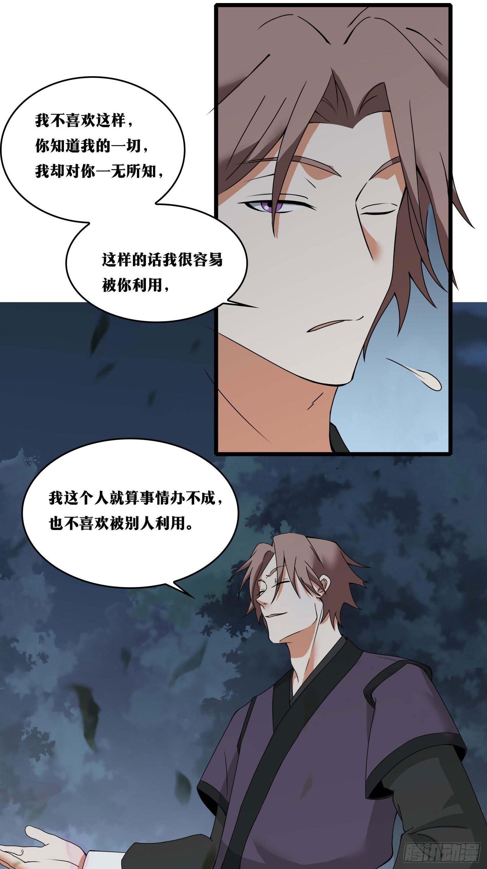 老刘传-092