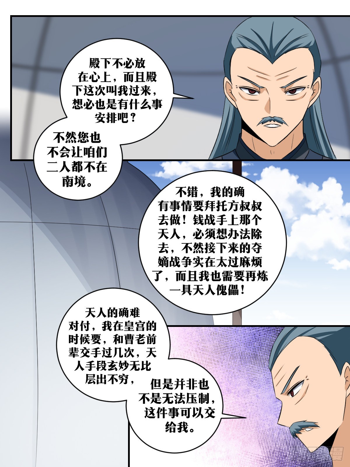 310-三哥所做，弟弟记下来。11