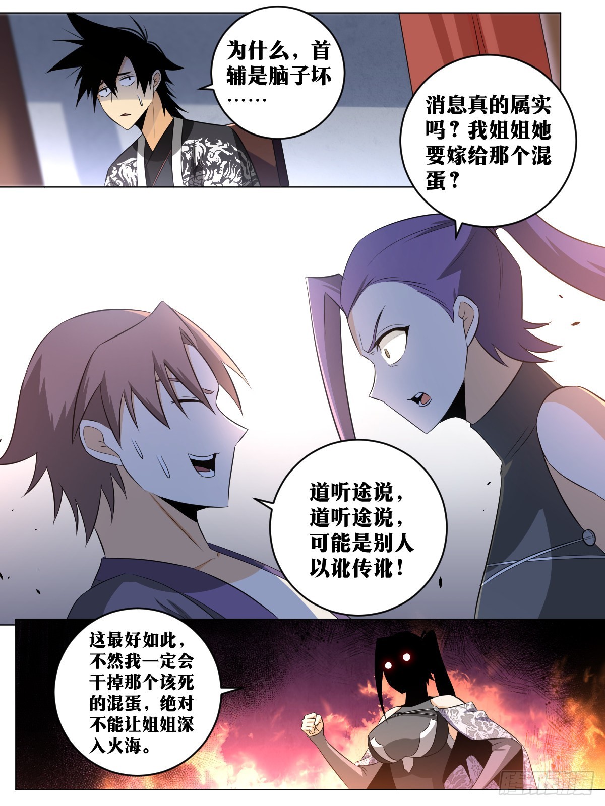 127-来投诚的6