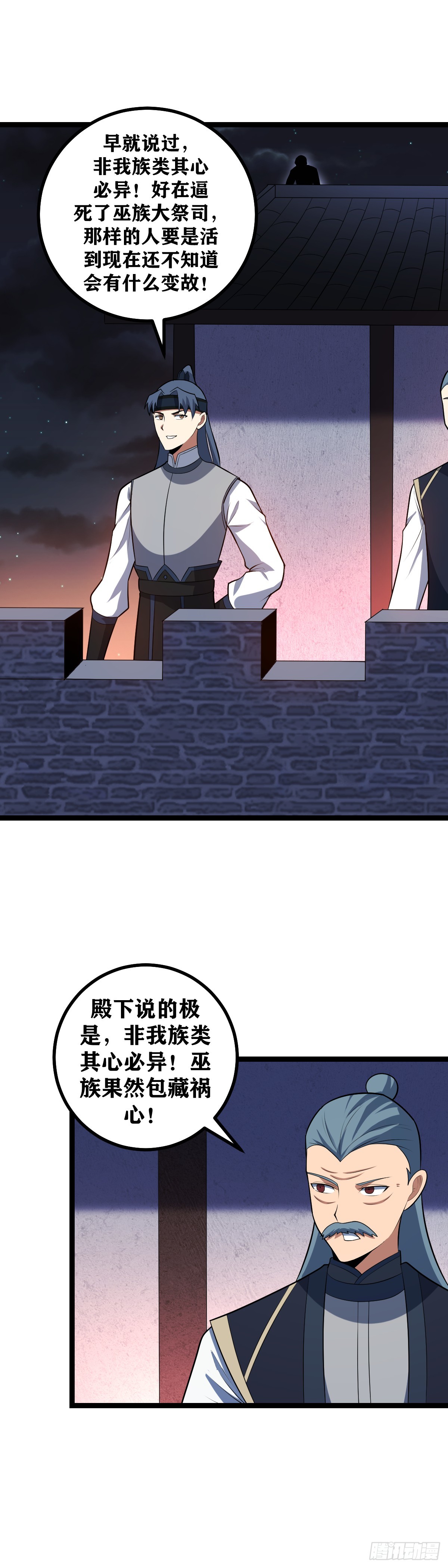 442-非我族类其心必异6