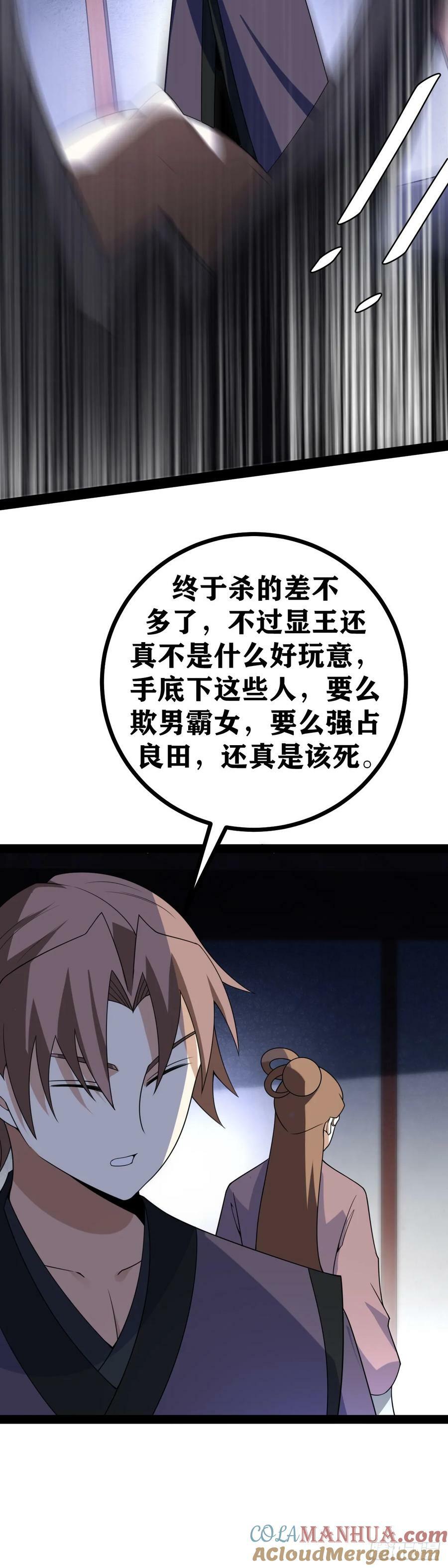 老刘传-330