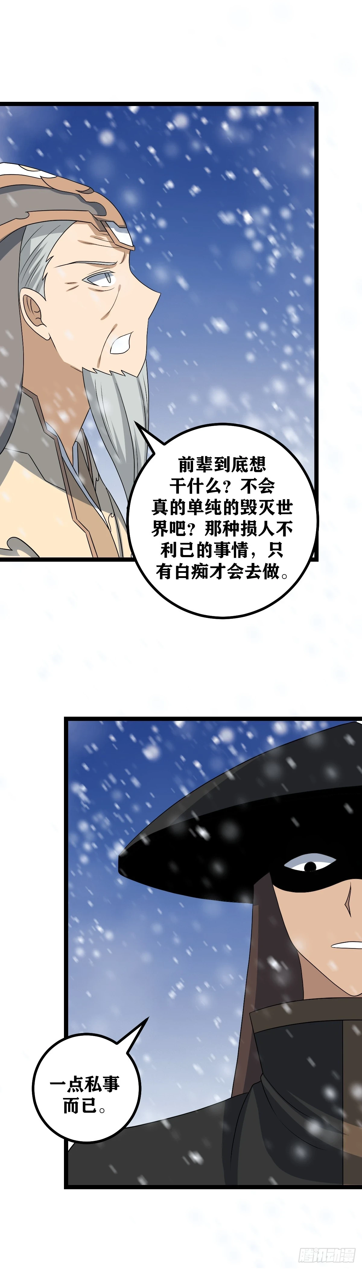 552-您聊您得，我忙我得2