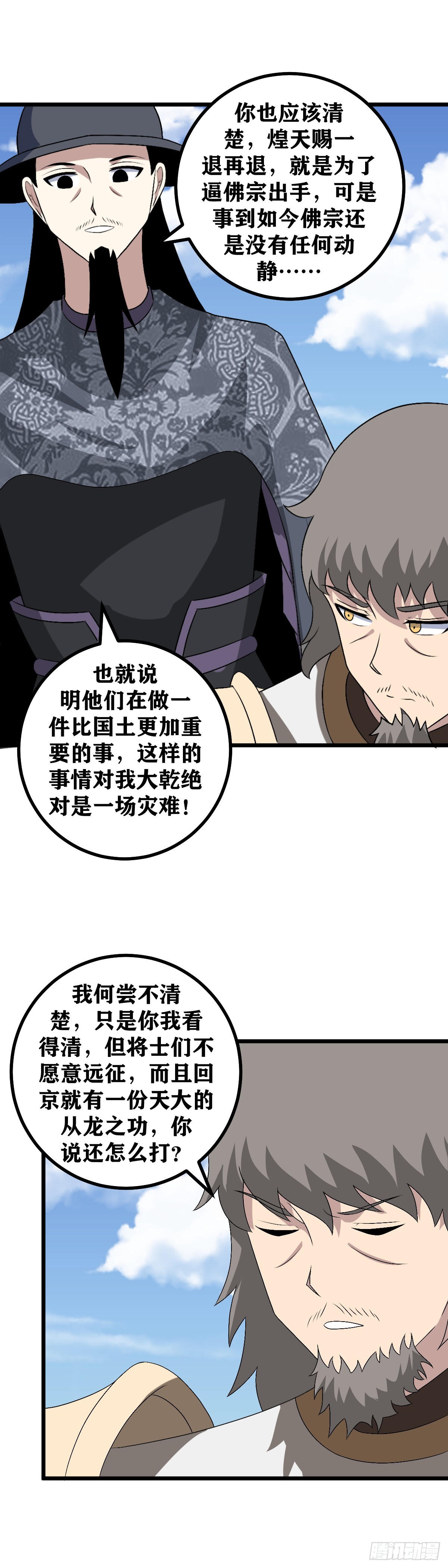 505-你为什么相信我们2