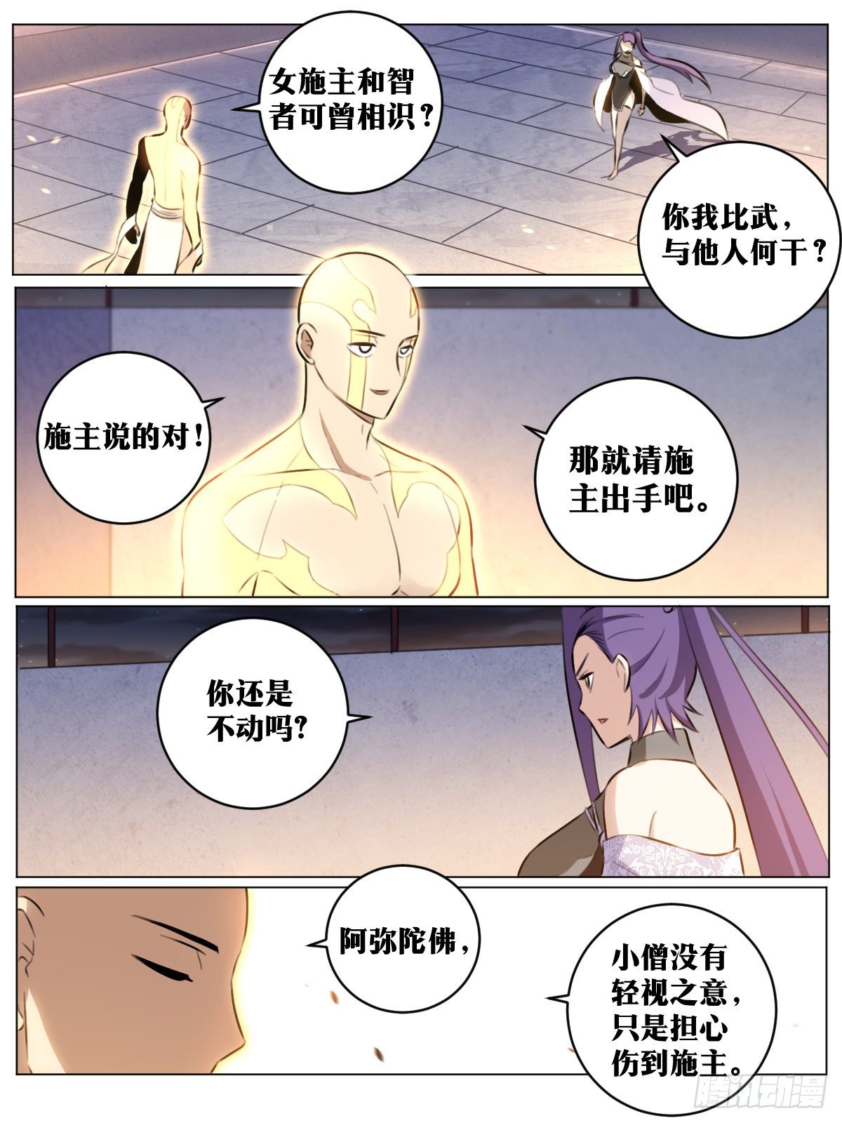 49-上官离赐教！11